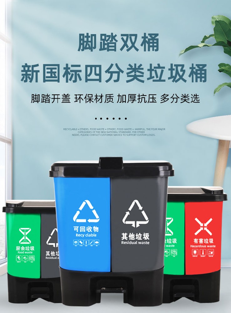 分類垃圾桶40L家用帶蓋廚房辦公干濕戶外環衛20L腳踏式塑料垃圾箱